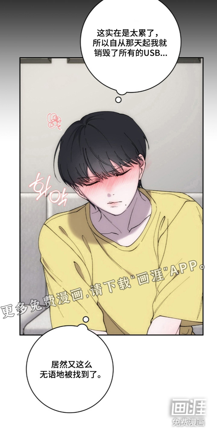 饲养我的宝贝漫画-图7