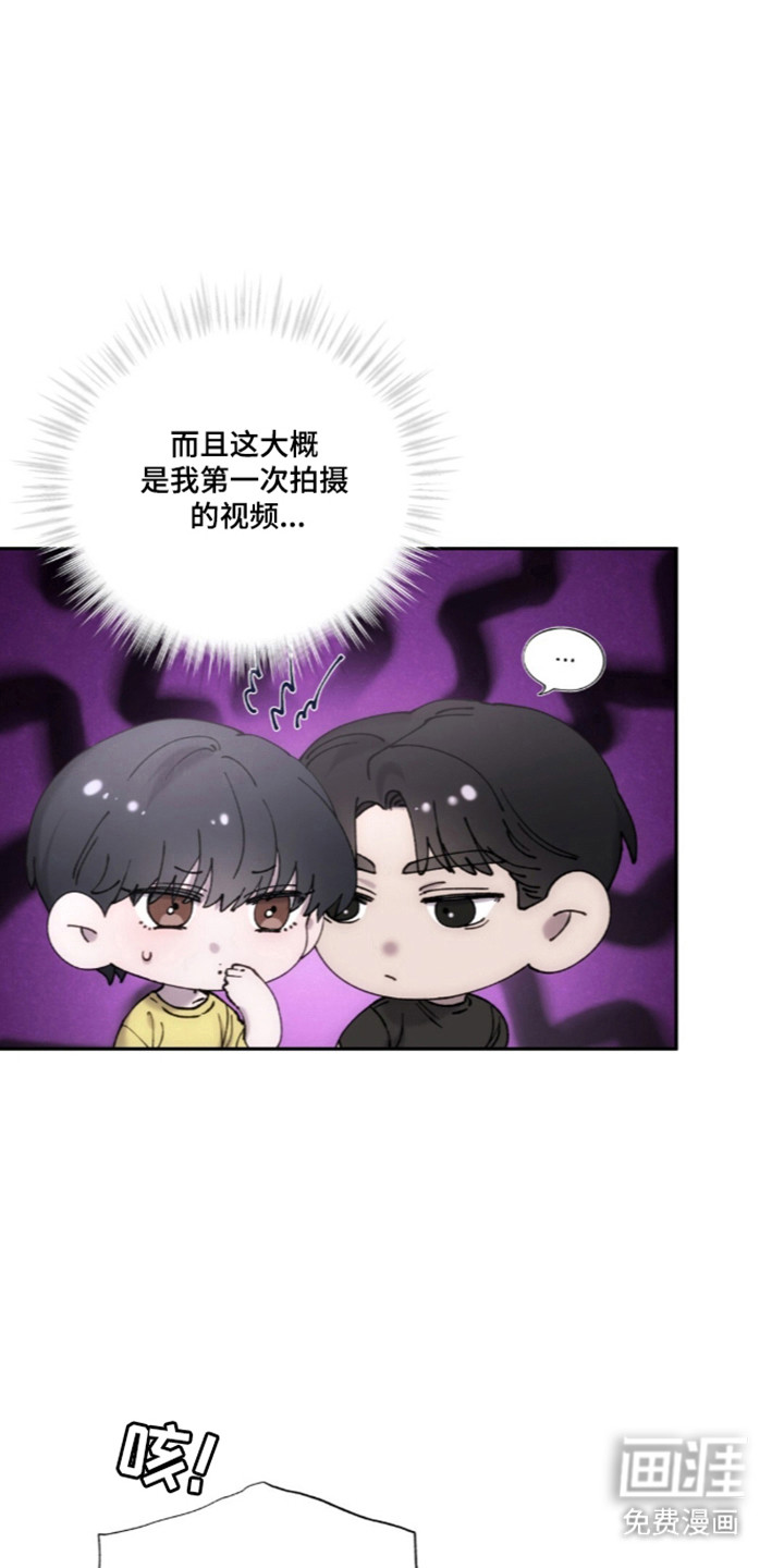 饲养我的宝贝漫画-图8