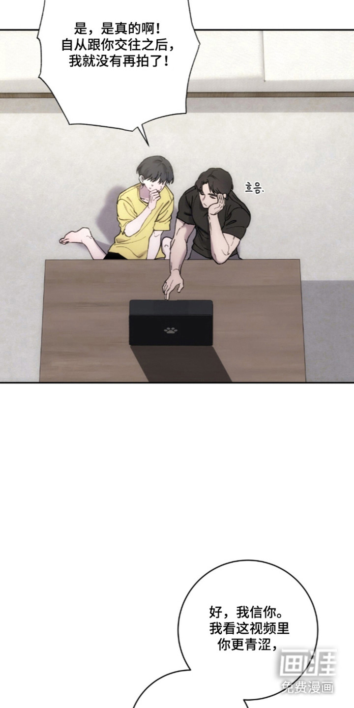 饲养我的宝贝漫画-图9