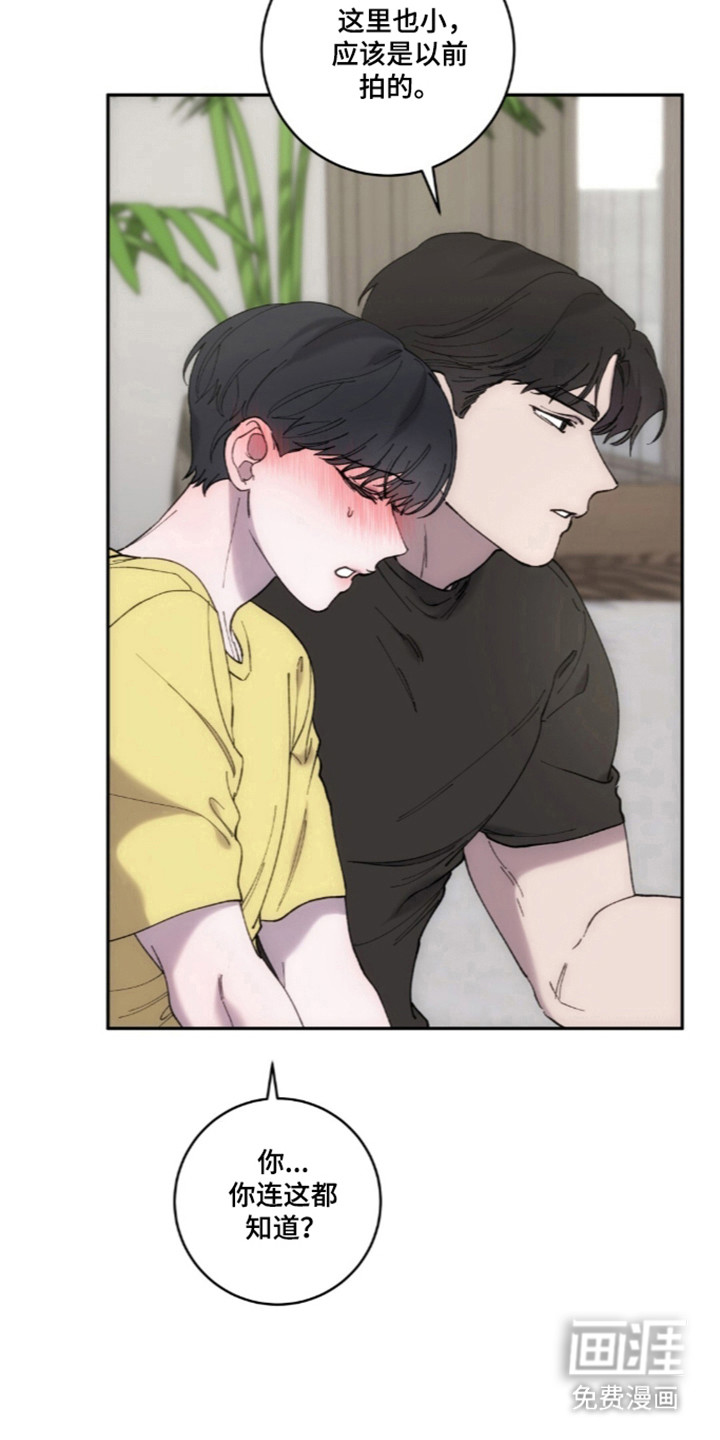 饲养我的宝贝漫画-图10