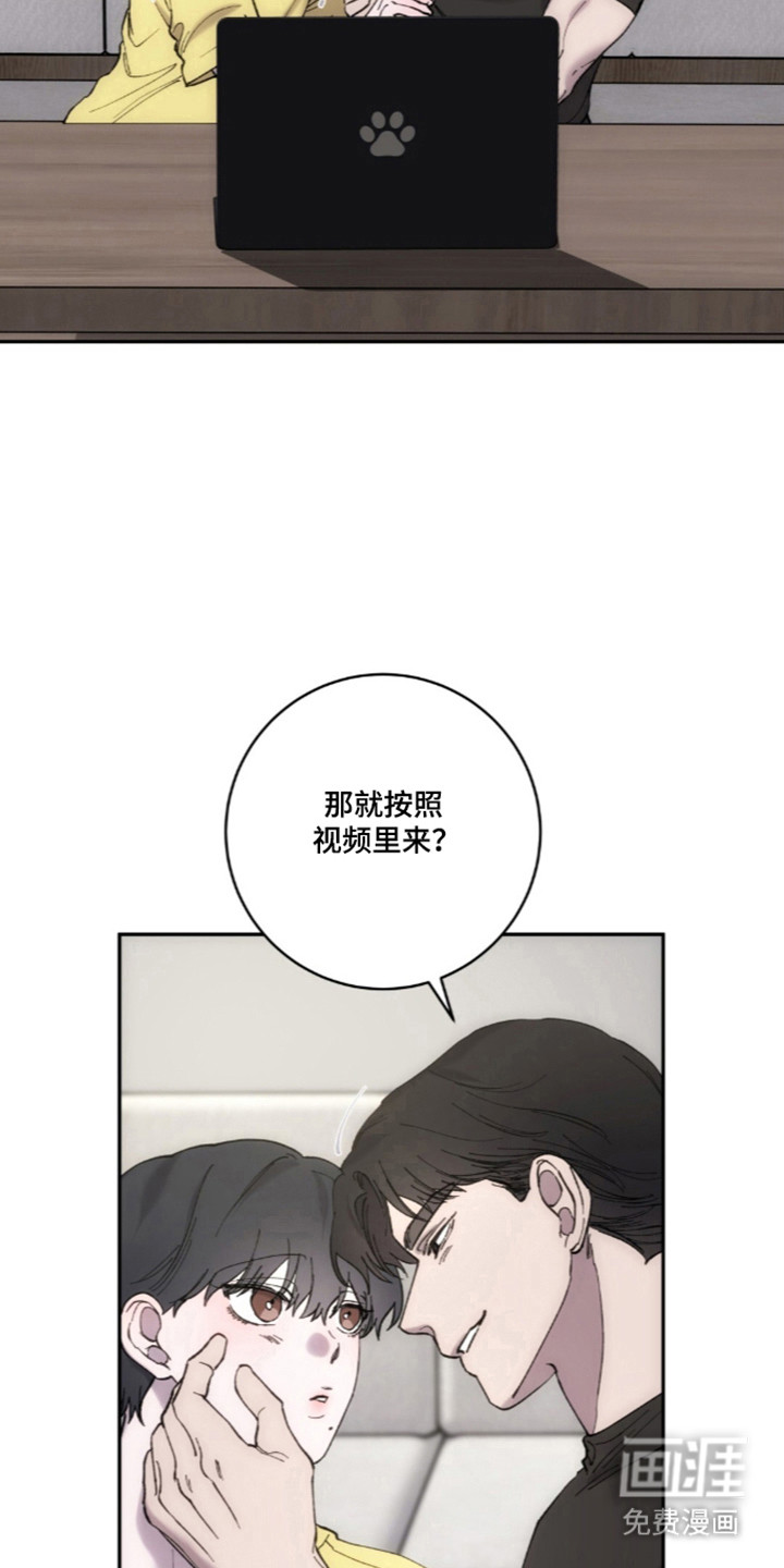 饲养我的宝贝漫画-图14