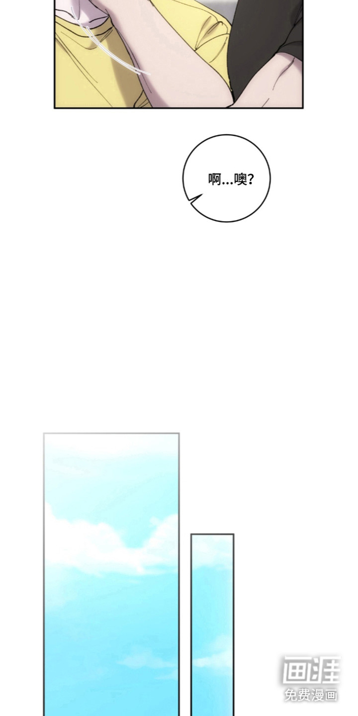饲养我的宝贝漫画-图15