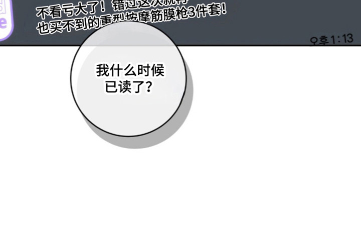 饲养我的宝贝漫画-图20