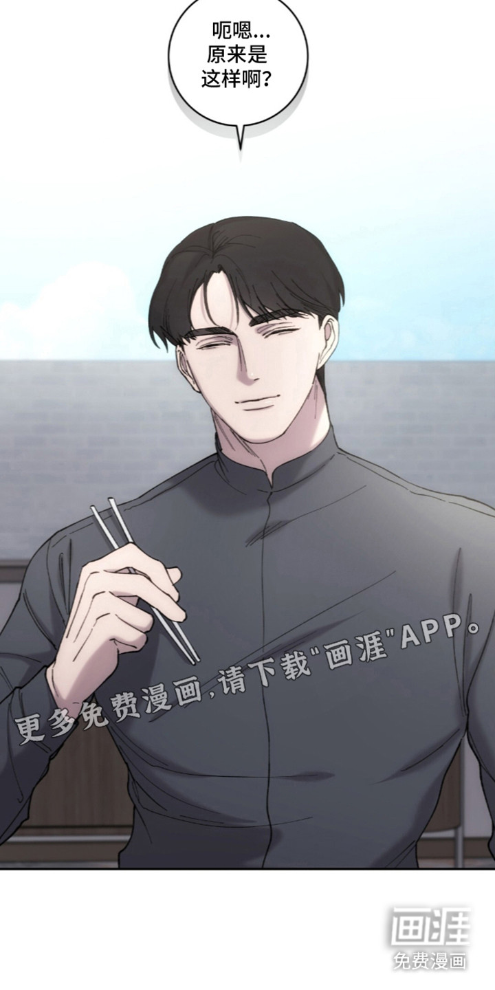饲养我的宝贝漫画-图5