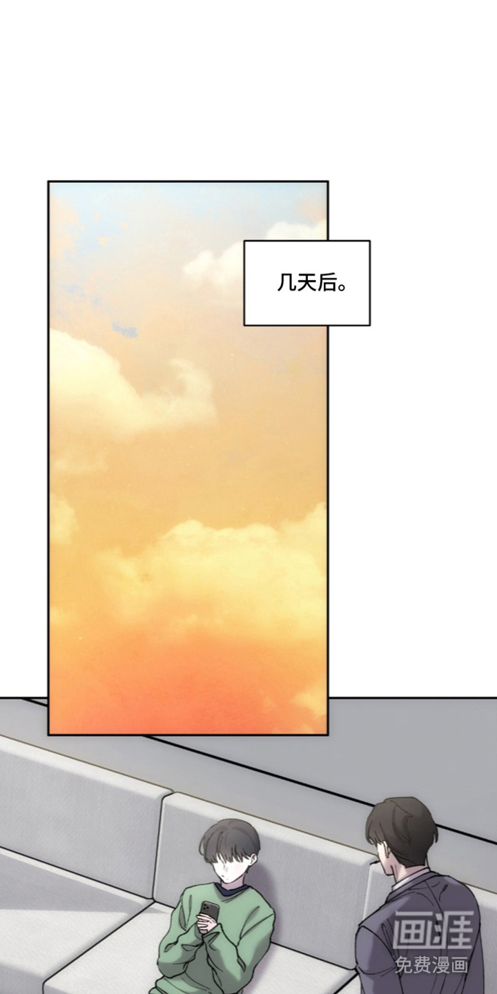 饲养我的宝贝漫画-图6