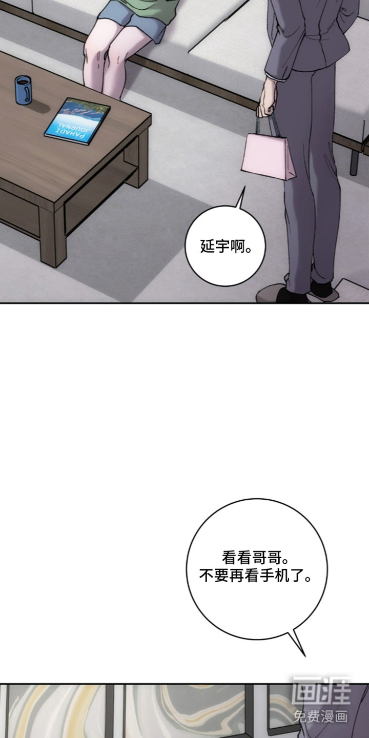 饲养我的宝贝漫画-图7