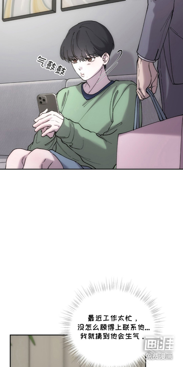 饲养我的宝贝漫画-图8