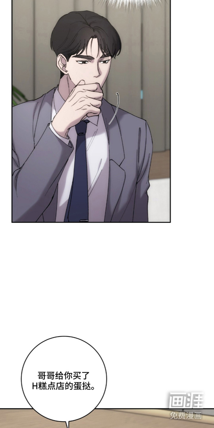 饲养我的宝贝漫画-图9
