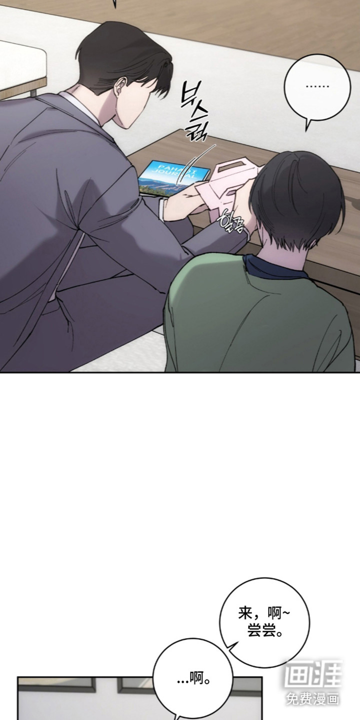 饲养我的宝贝漫画-图10