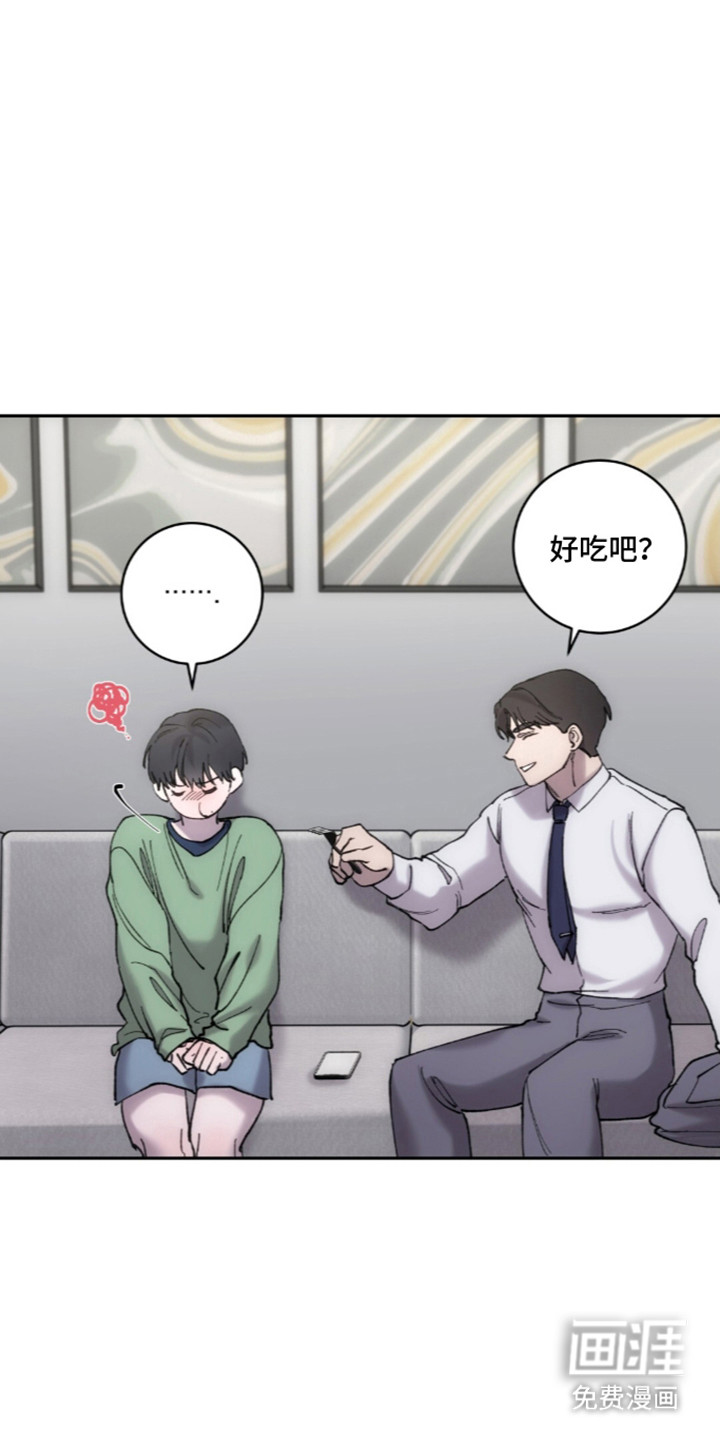 饲养我的宝贝漫画-图12