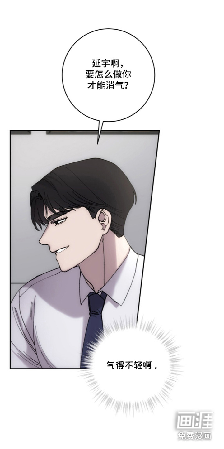 饲养我的宝贝漫画-图13