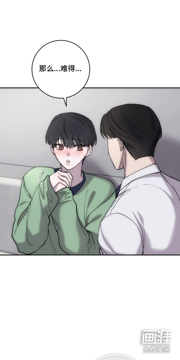 饲养我的宝贝漫画-图15