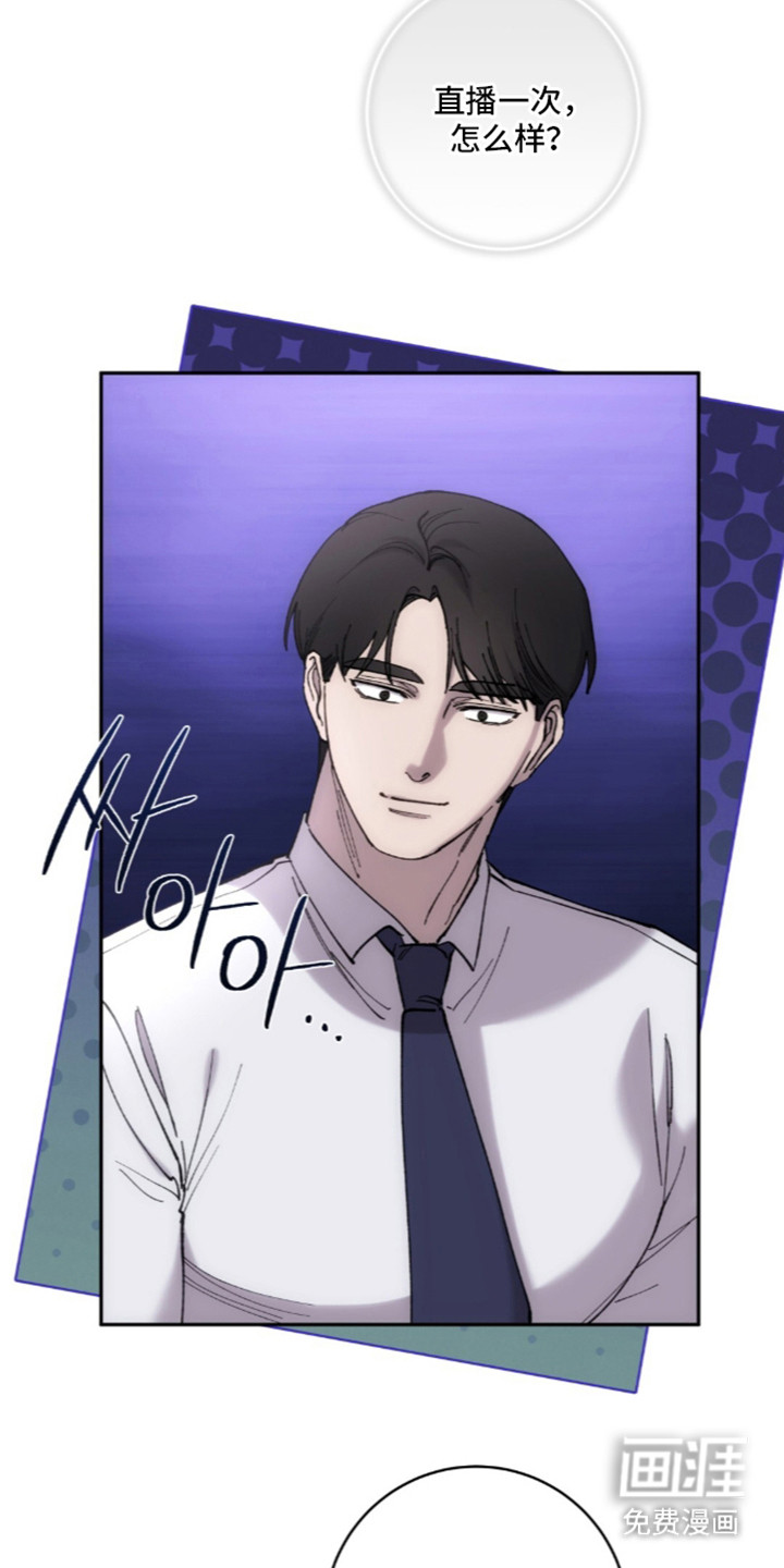 饲养我的宝贝漫画-图16