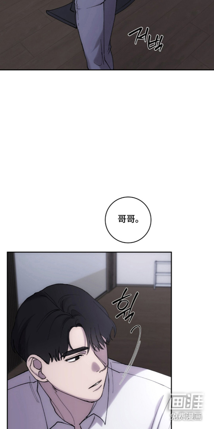 饲养我的宝贝漫画-图19