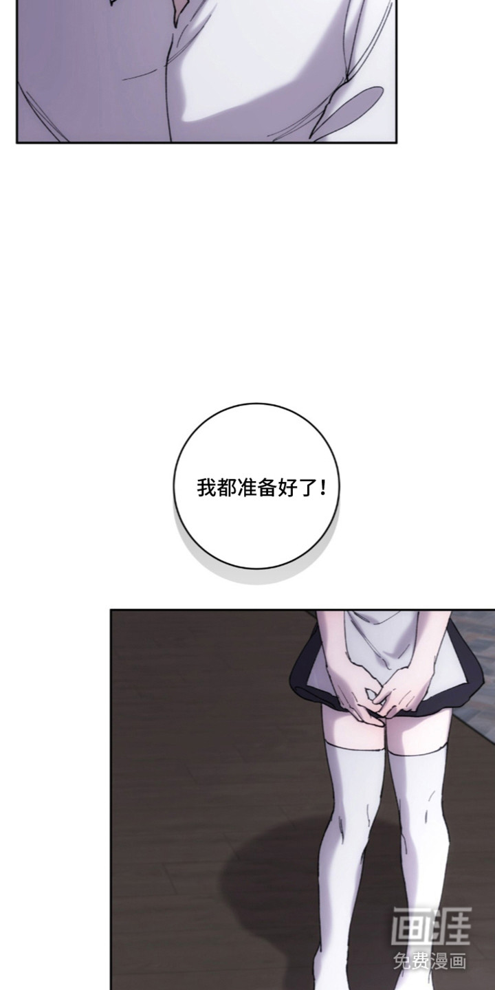 饲养我的宝贝漫画-图20