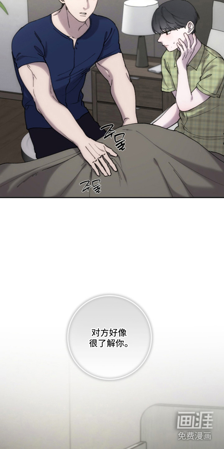 饲养我的宝贝漫画-图3