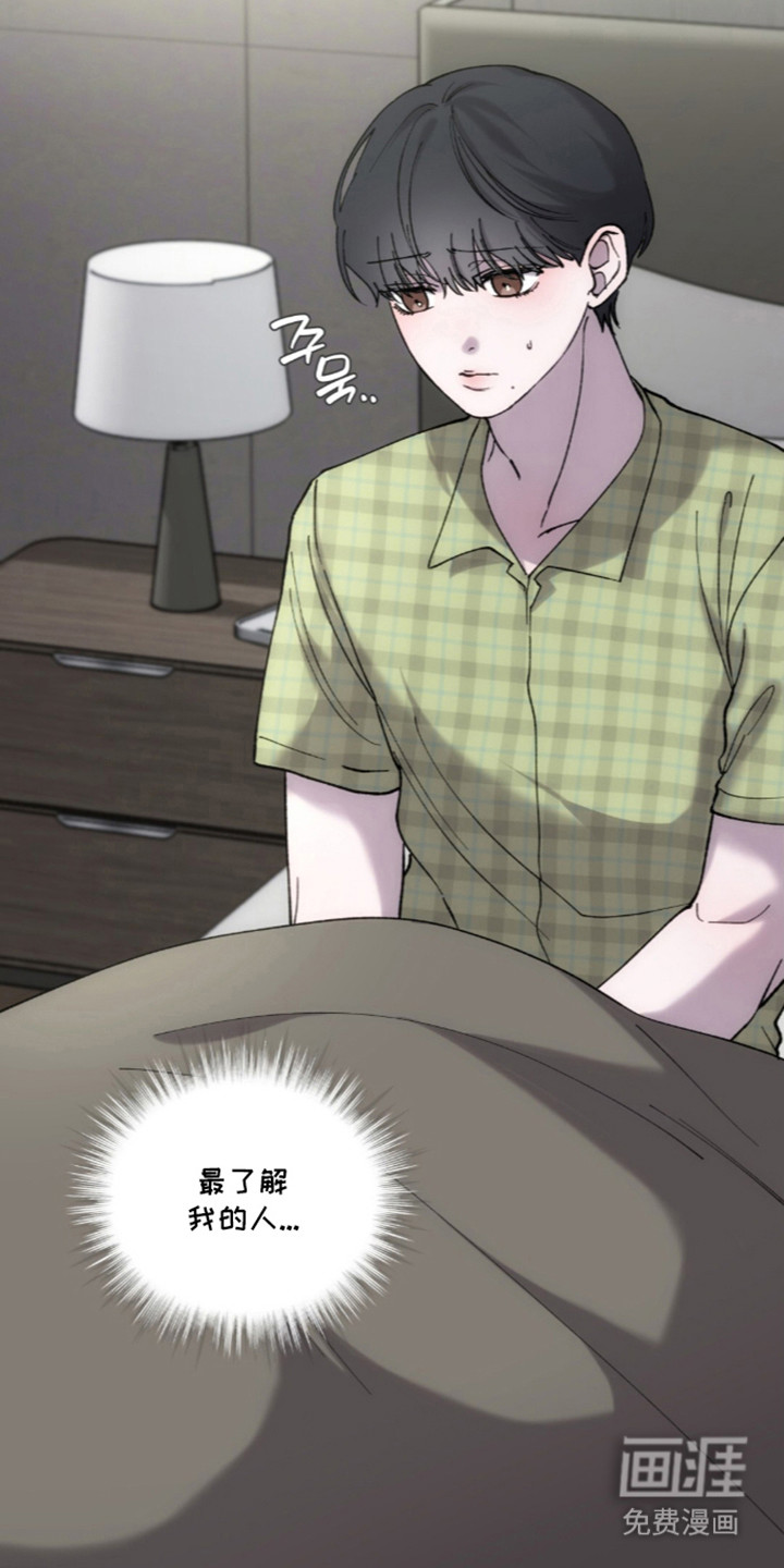 饲养我的宝贝漫画-图4