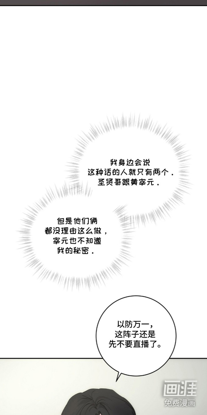 饲养我的宝贝漫画-图5