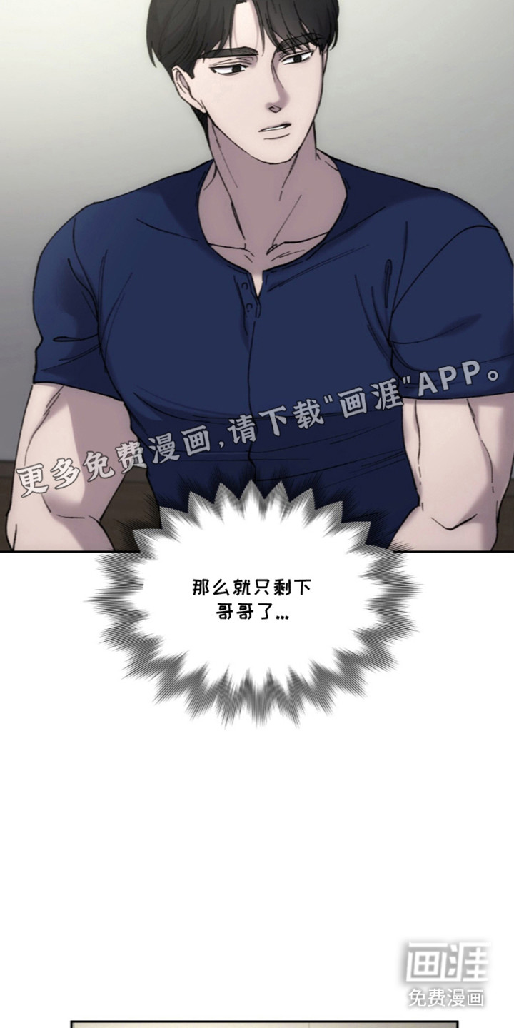 饲养我的宝贝漫画-图6