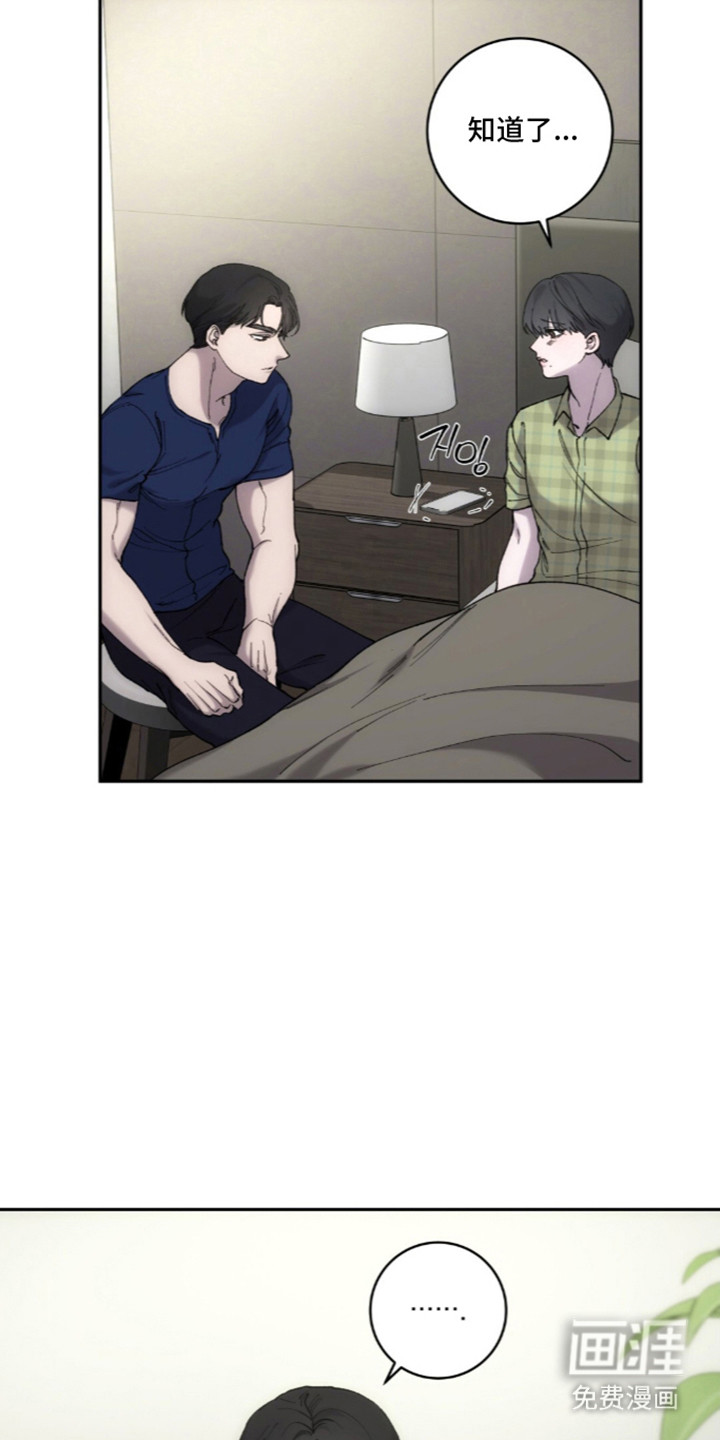 饲养我的宝贝漫画-图7