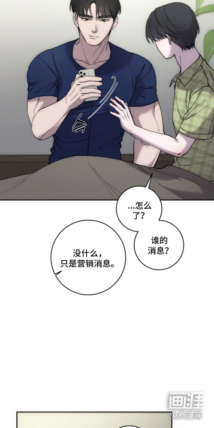 饲养我的宝贝漫画-图8