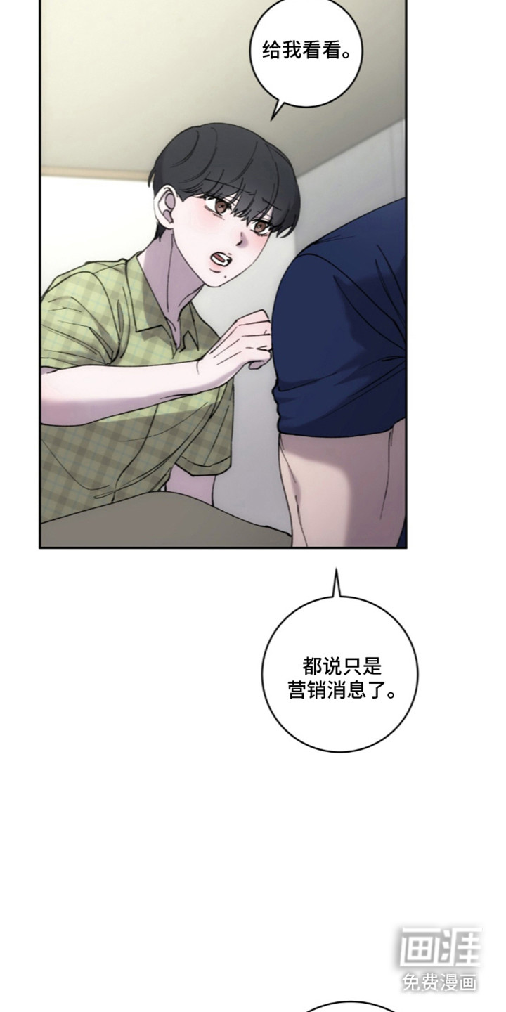 饲养我的宝贝漫画-图9