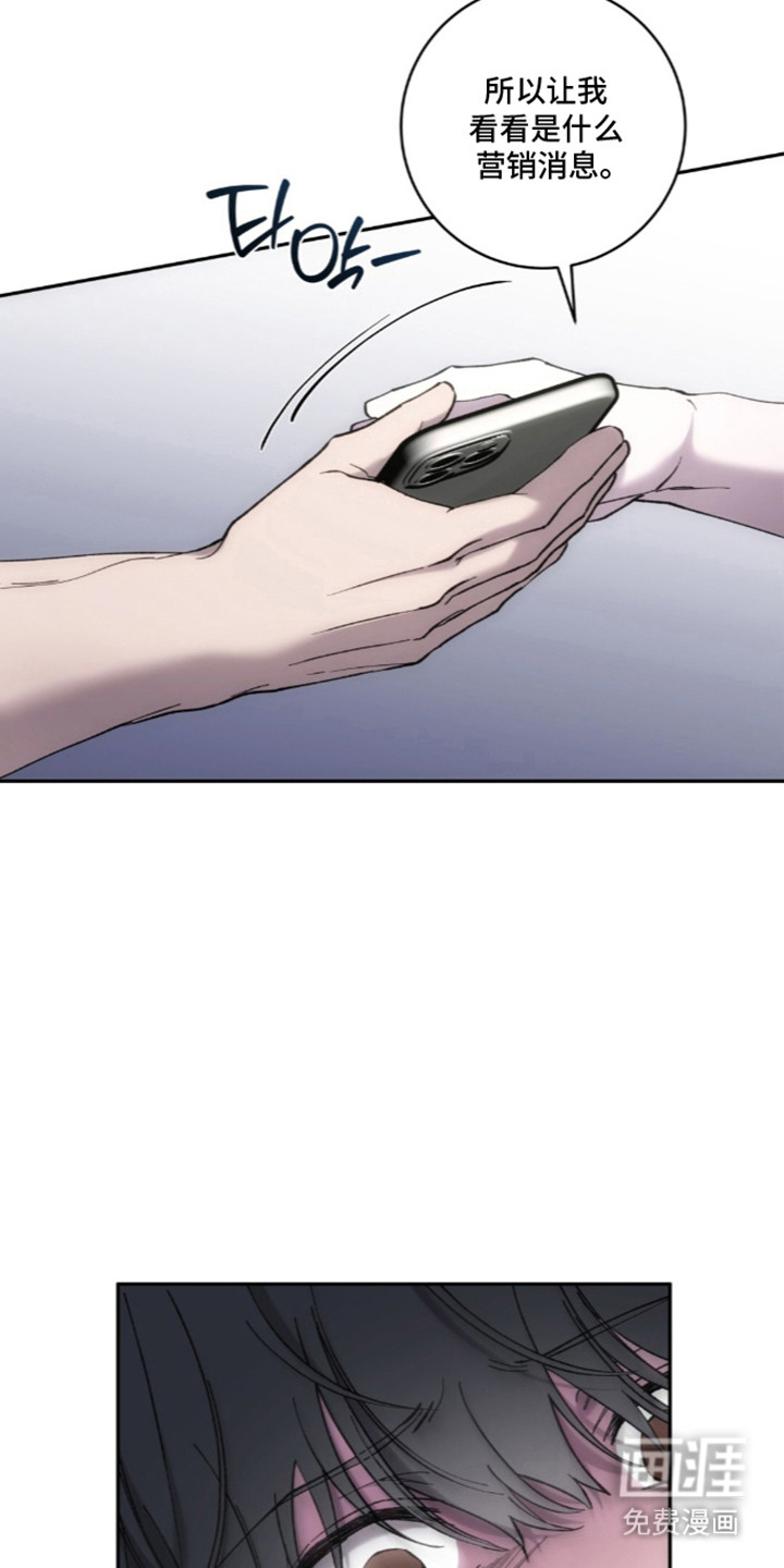 饲养我的宝贝漫画-图10