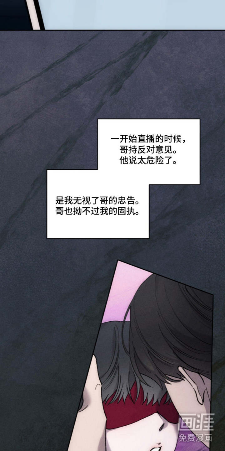 饲养我的宝贝漫画-图13