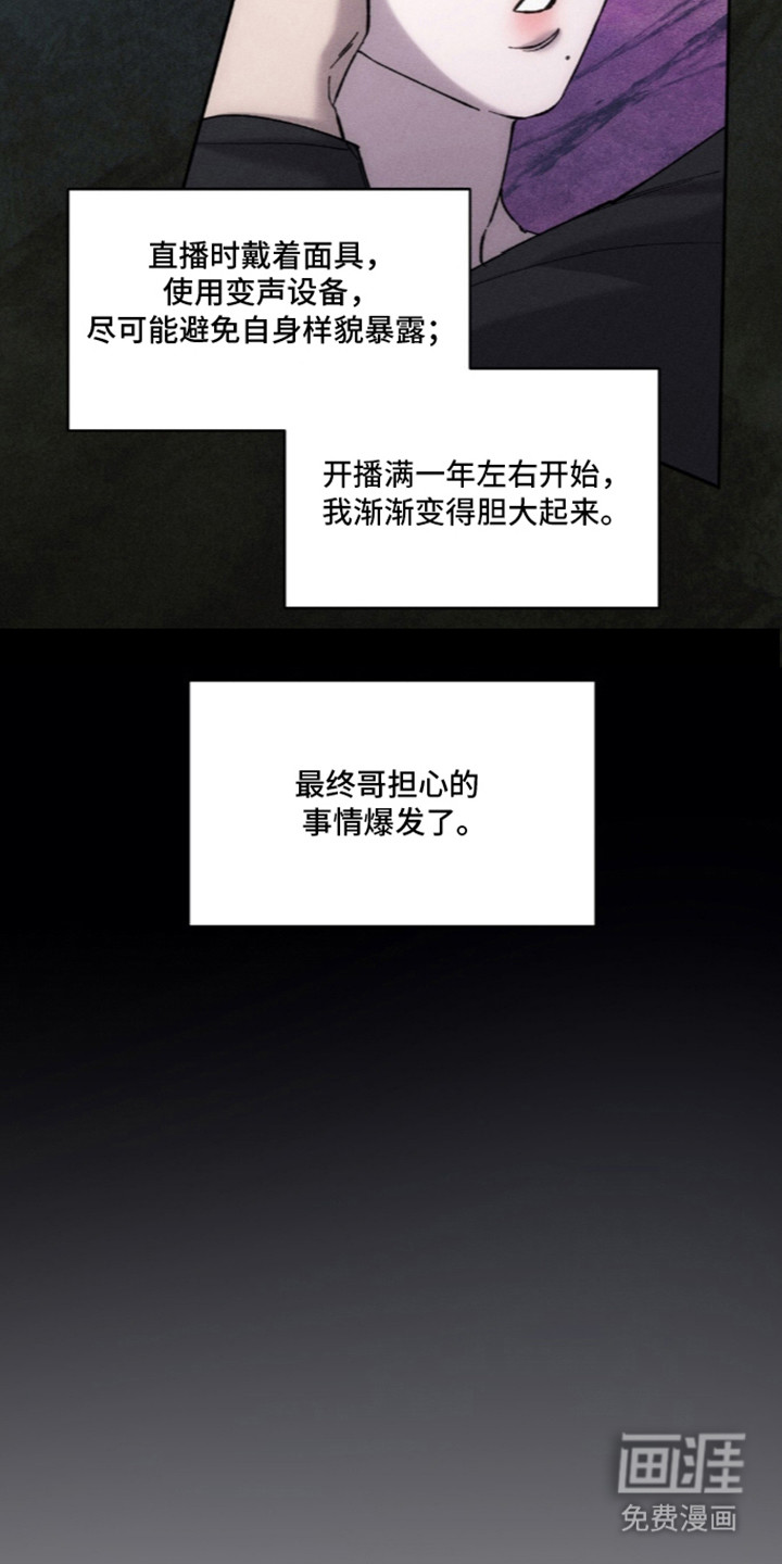 饲养我的宝贝漫画-图14