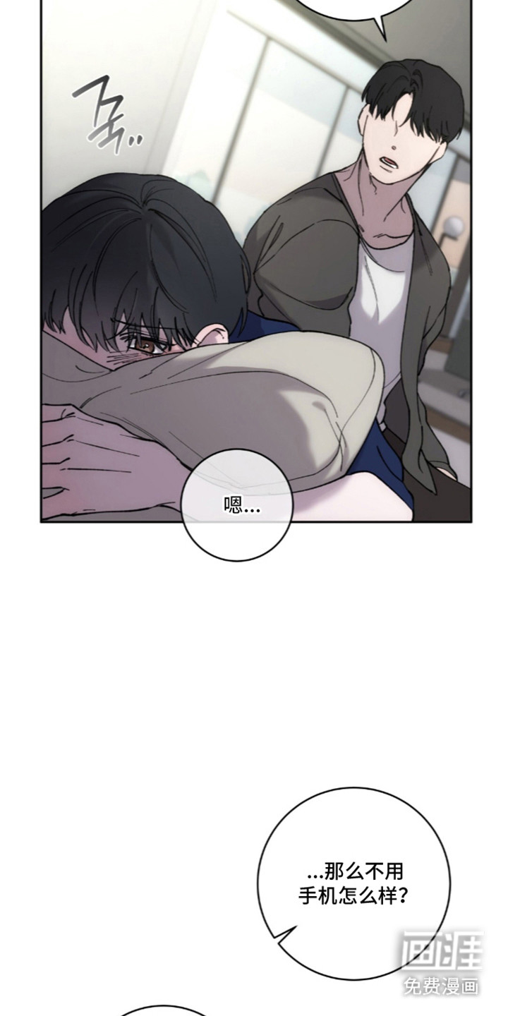 饲养我的宝贝漫画-图17