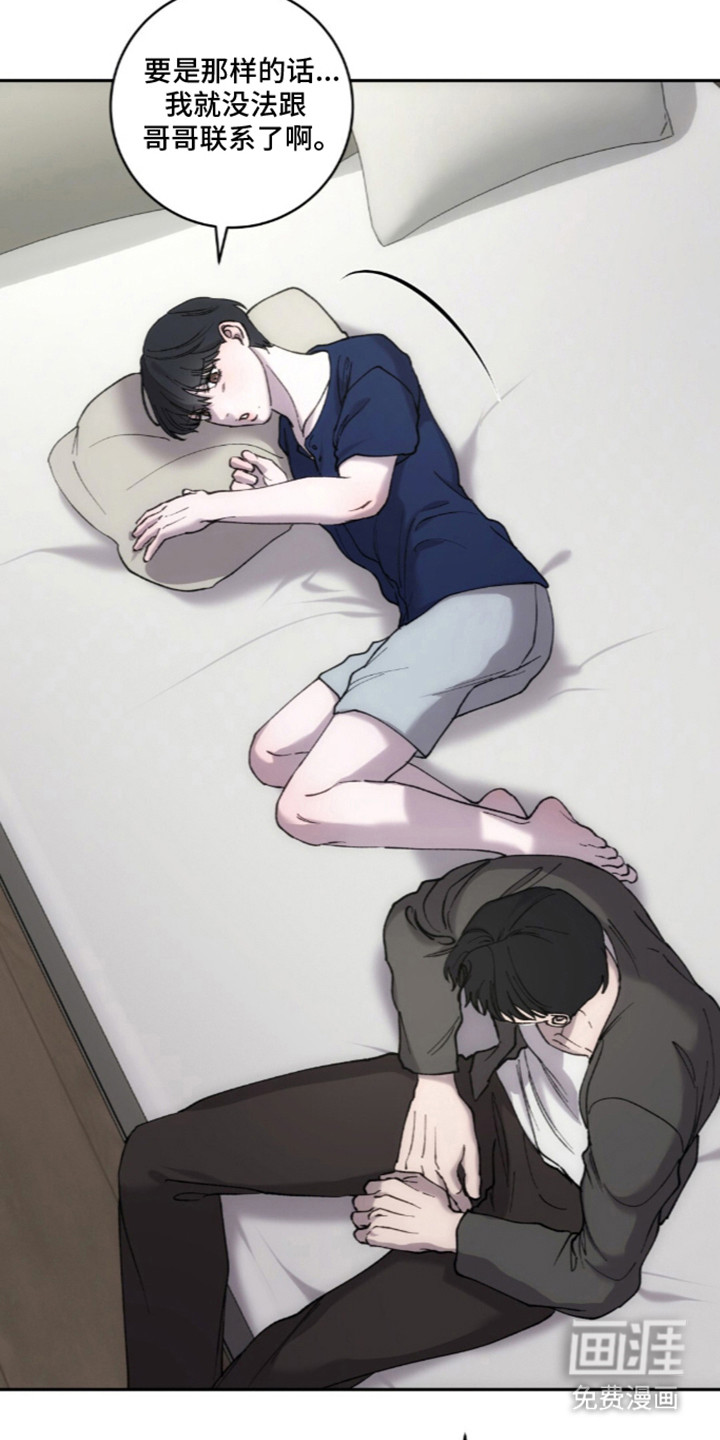 饲养我的宝贝漫画-图18