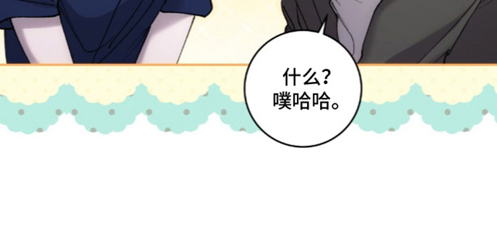 饲养我的宝贝漫画-图20
