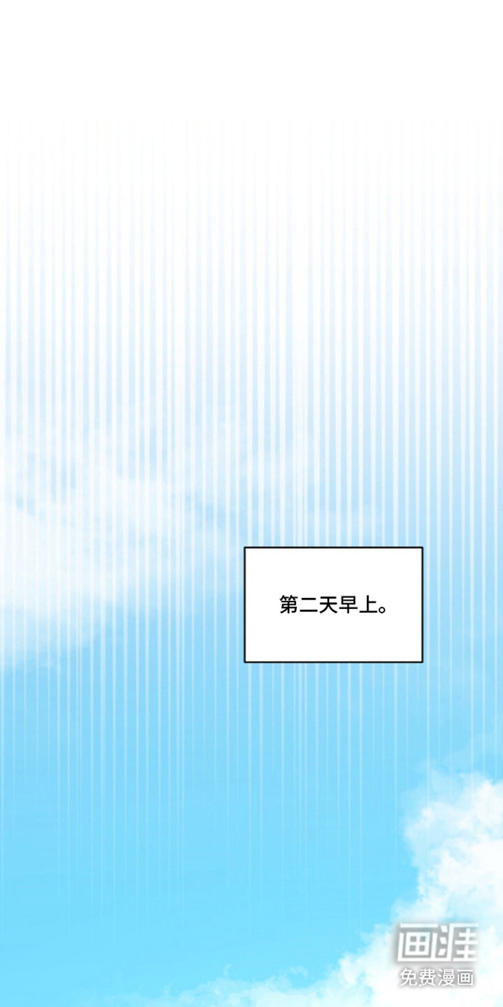 饲养我的宝贝漫画-图23