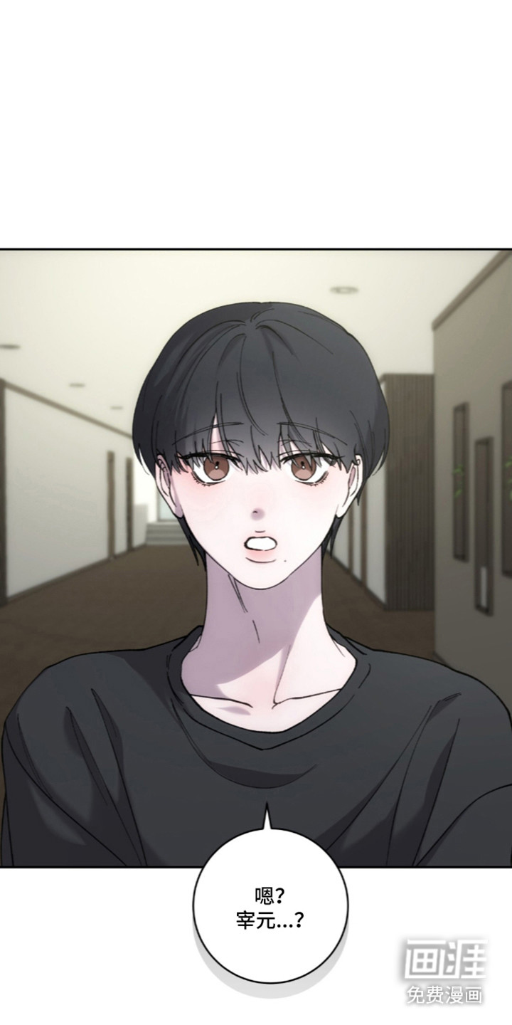 饲养我的宝贝漫画-图26