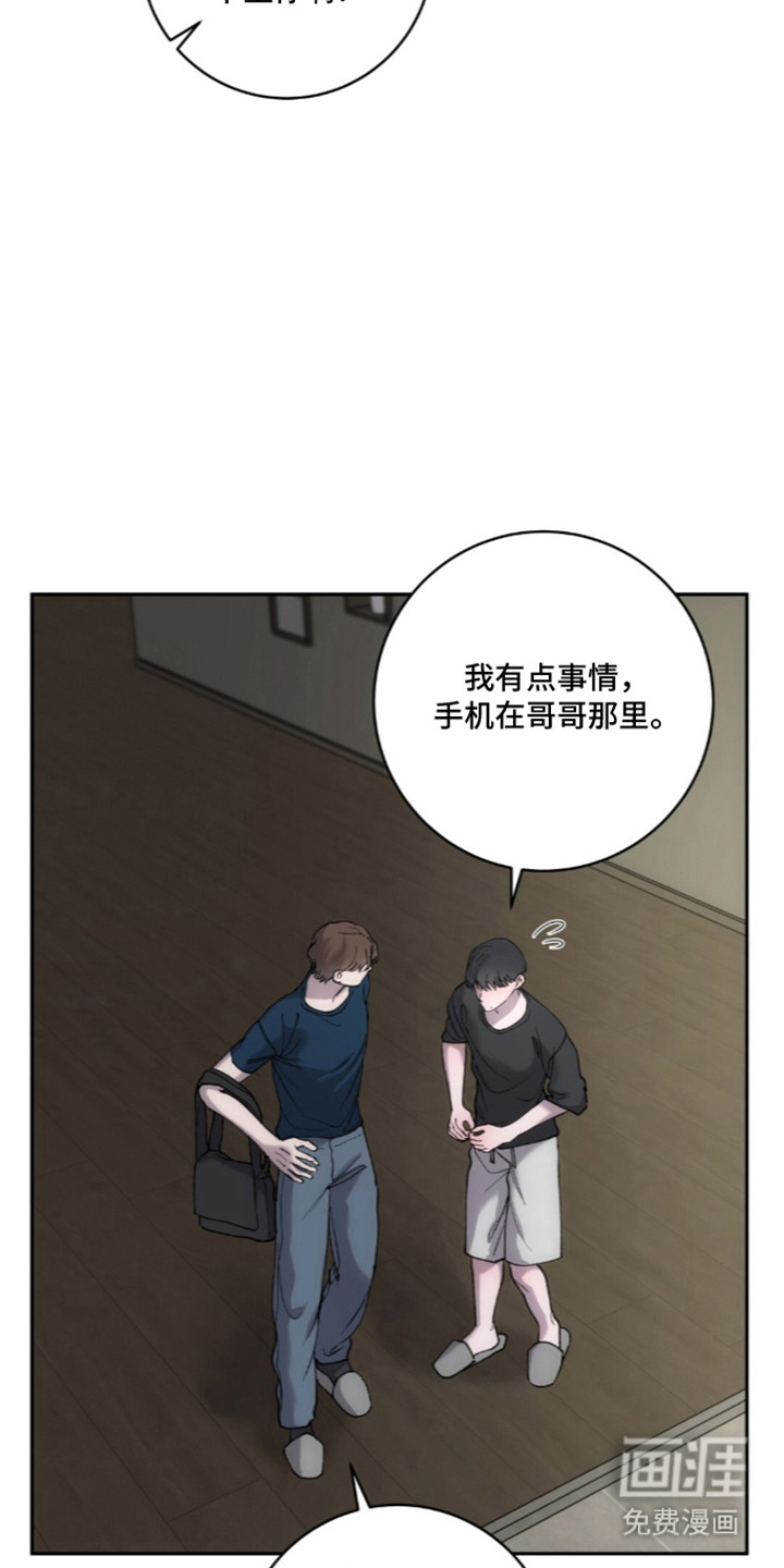 饲养我的宝贝漫画-图28