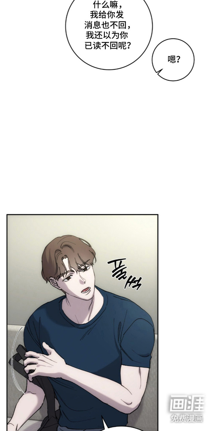 饲养我的宝贝漫画-图29