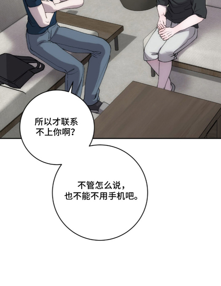饲养我的宝贝漫画-图32