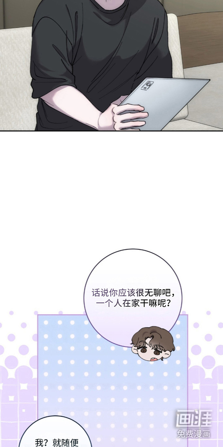 饲养我的宝贝漫画-图3