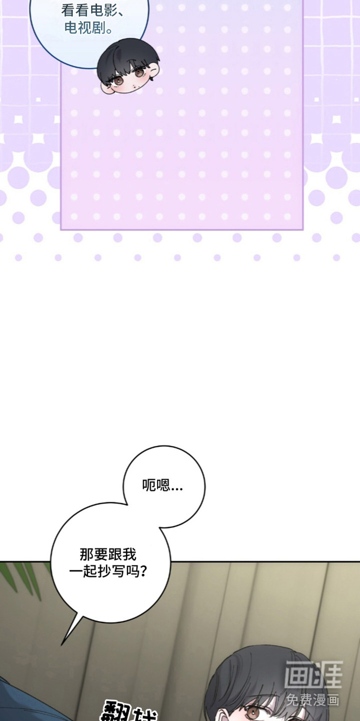 饲养我的宝贝漫画-图4