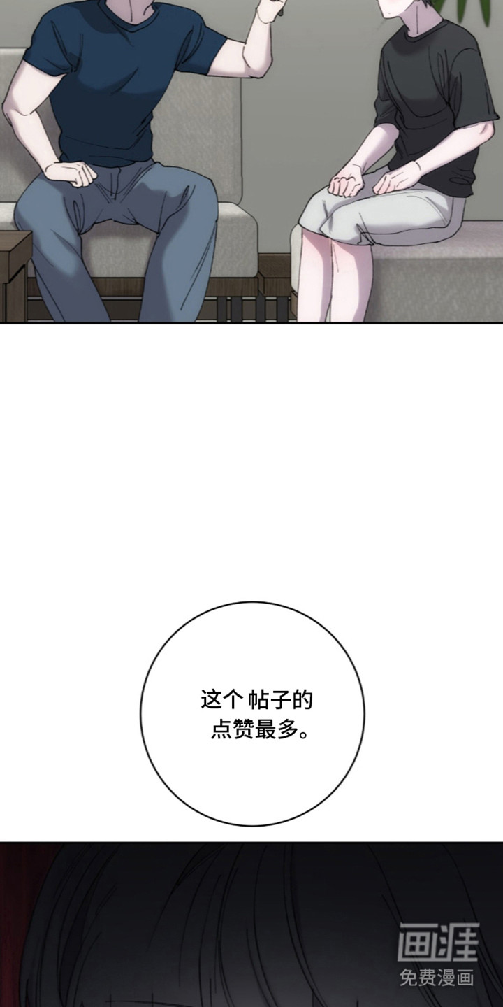 饲养我的宝贝漫画-图6