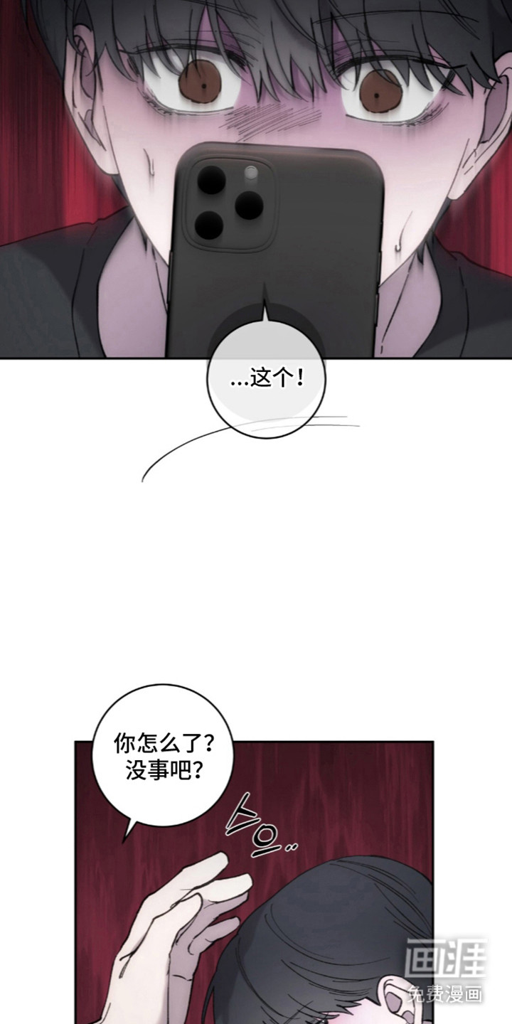 饲养我的宝贝漫画-图7