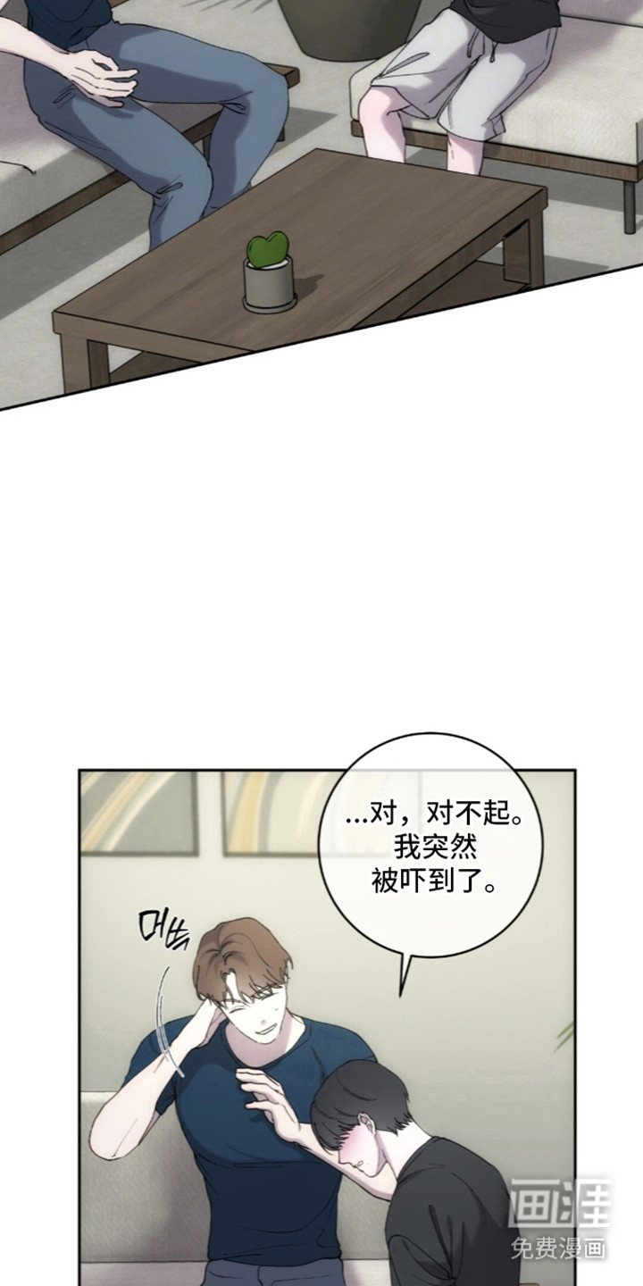饲养我的宝贝漫画-图9