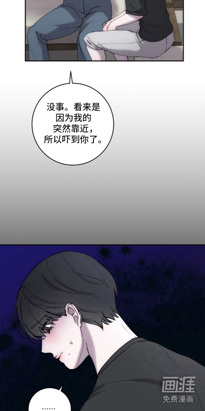 饲养我的宝贝漫画-图10
