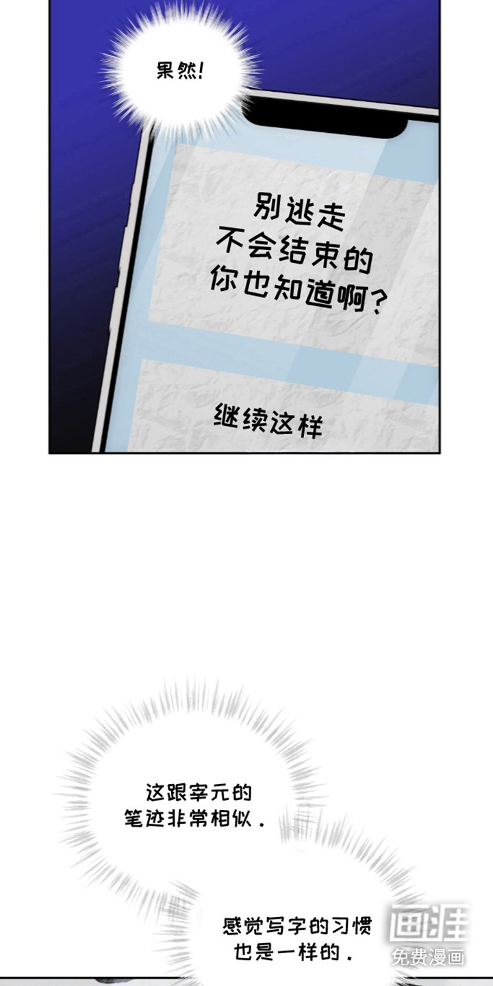 饲养我的宝贝漫画-图14