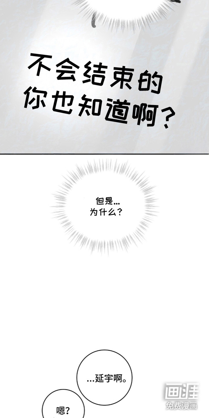 饲养我的宝贝漫画-图15