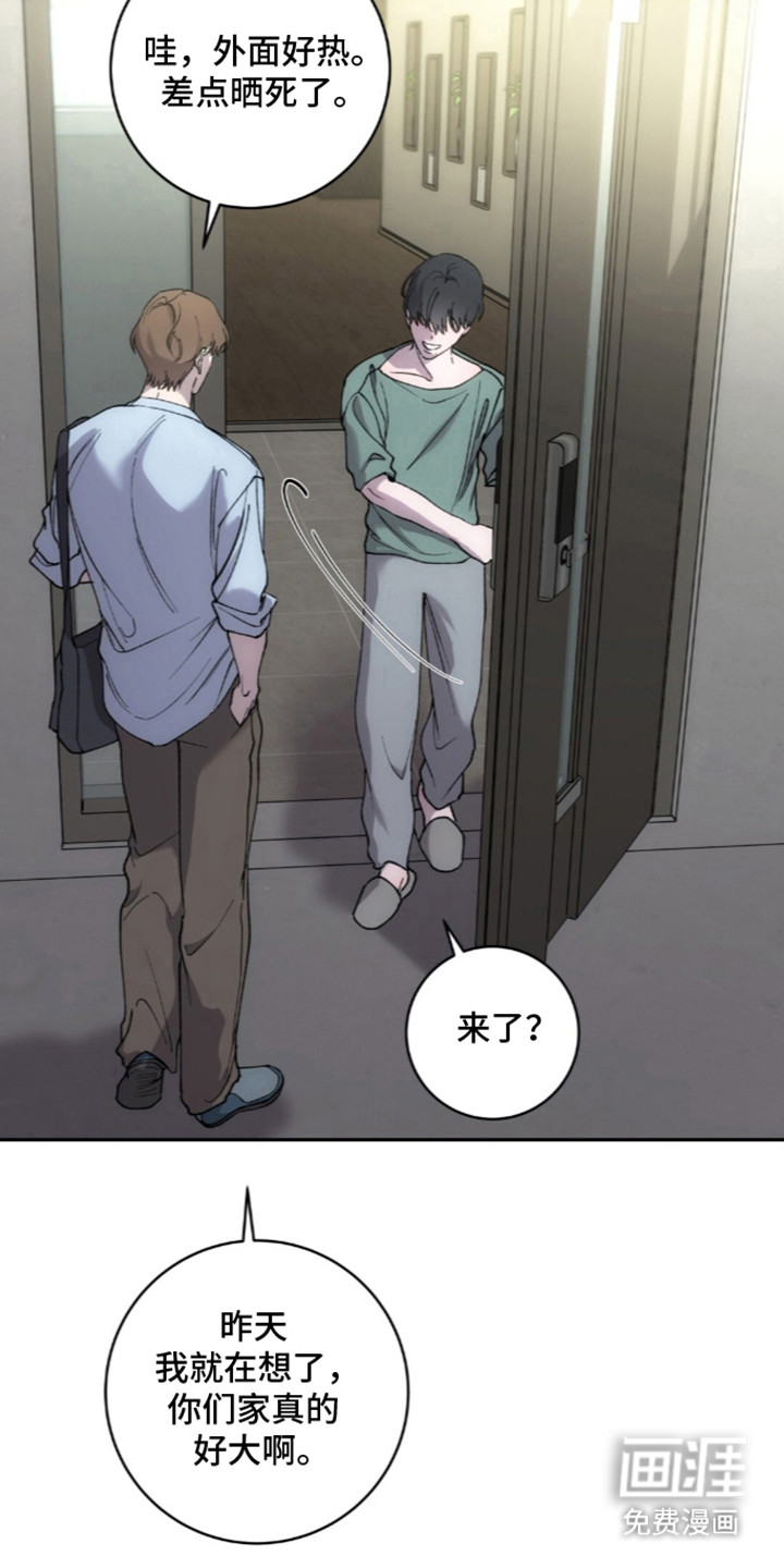 饲养我的宝贝漫画-图18