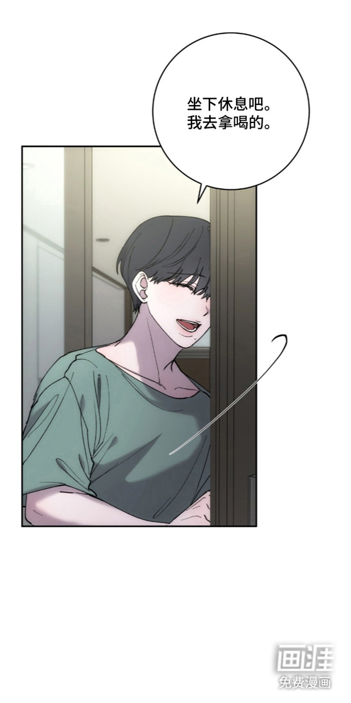 饲养我的宝贝漫画-图20