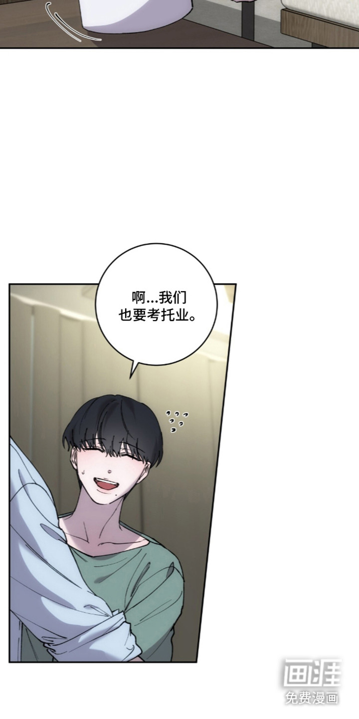 饲养我的宝贝漫画-图23