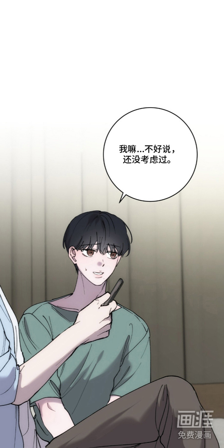 饲养我的宝贝漫画-图26