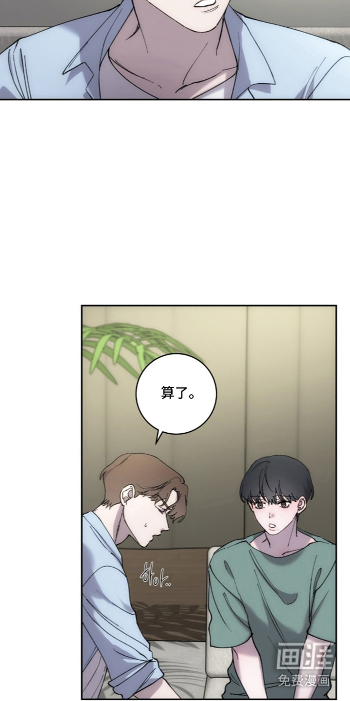 饲养我的宝贝漫画-图29
